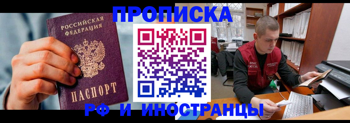 регистрация для школы в Курчатове