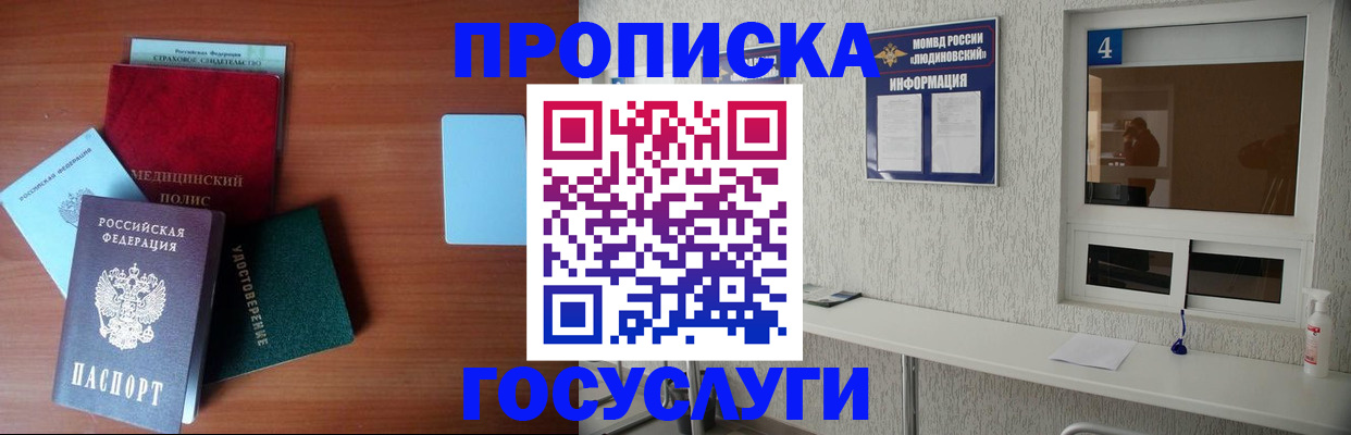 регистрация в Курчатове