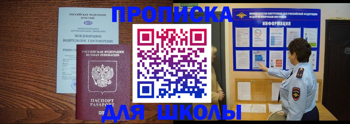 прописка поиск в Курчатове