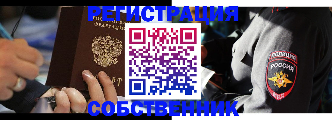 найти адрес прописки в Курчатове