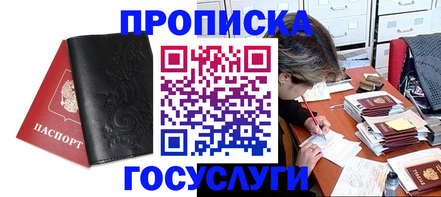временная регистрация надежно в Курчатове