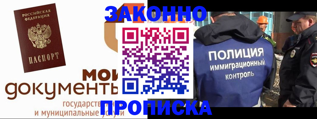 временная регистрация собственник в Курчатове
