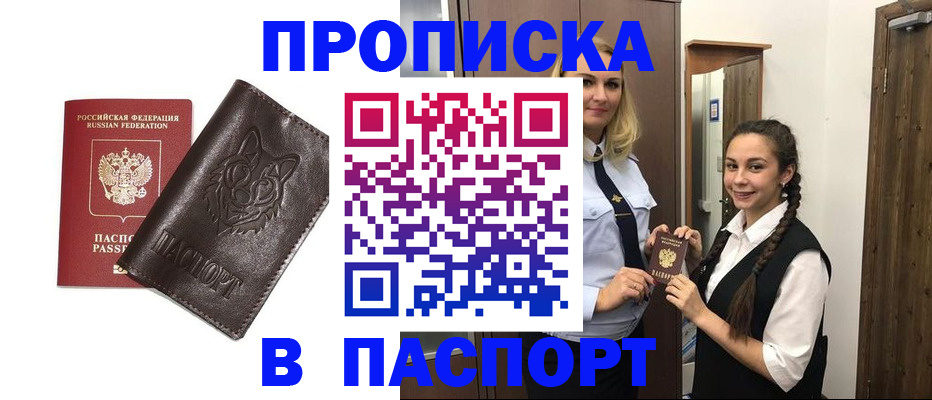 пропишу в квартире в Курчатове