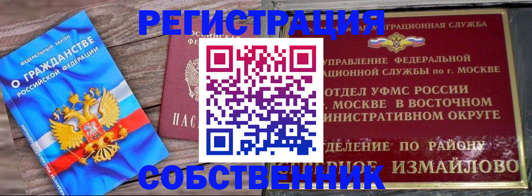 временная регистрация гарантия в Курчатове
