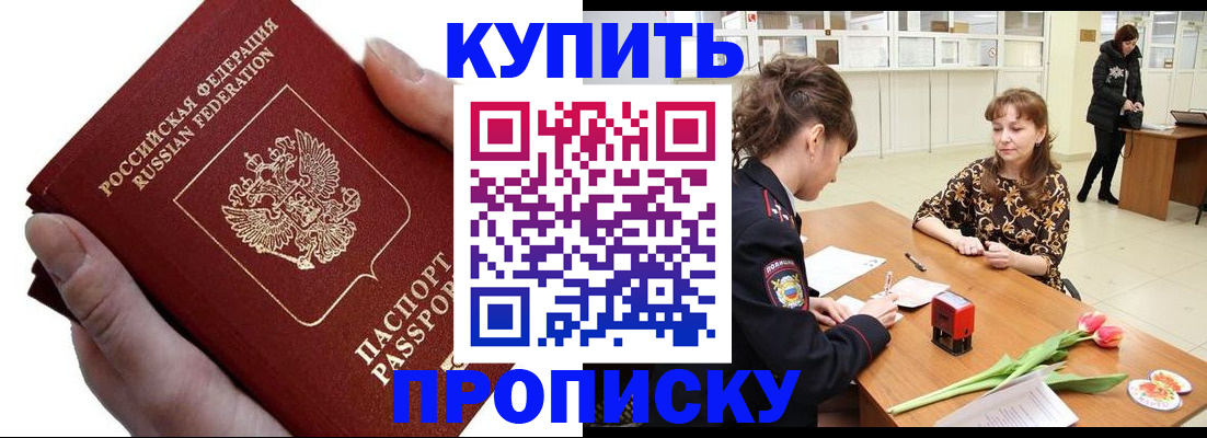 временная регистрация адрес в Курчатове