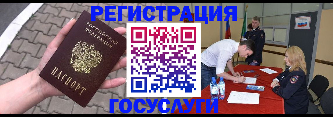 прописка от собственника в Курчатове
